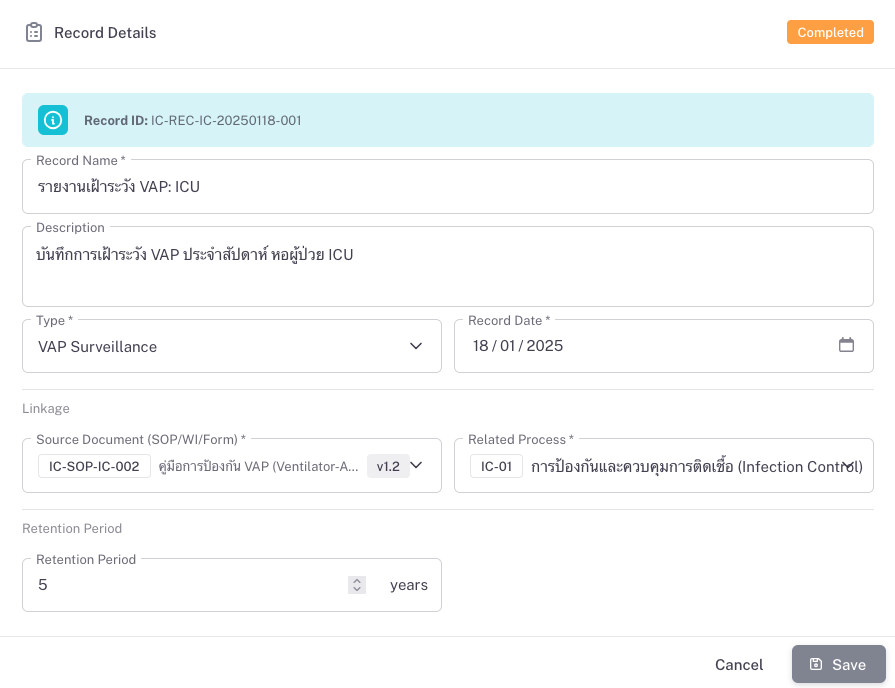 QDM เชื่อมบันทึกกับเอกสารต้นฉบับ